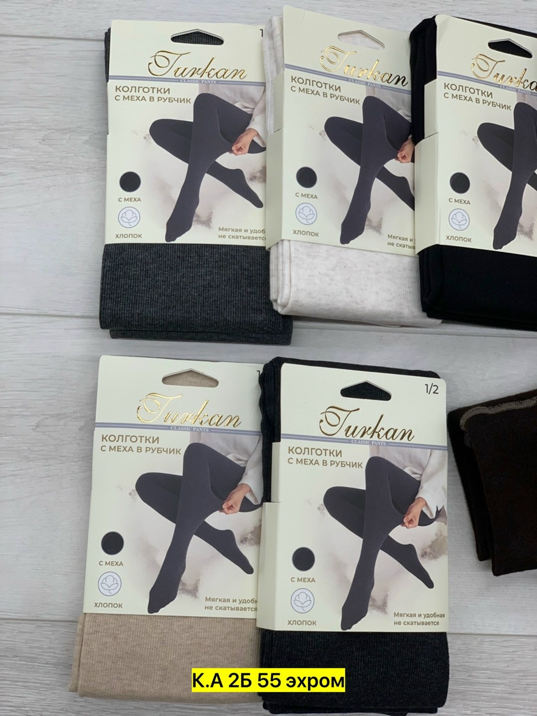 колготки зувей кашемировые гигант,кашемировые колготки,колготки кашемировые женские,тёплые кашемировые колготки,колготки лариса кашемировые