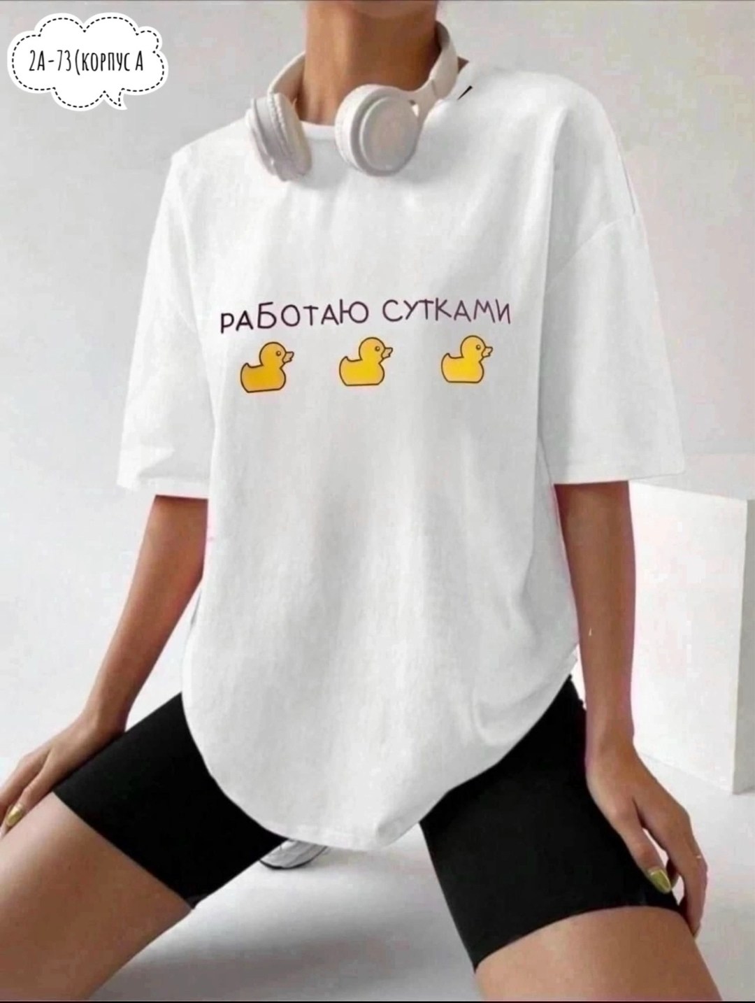 футболка женская,футболки для женщин,футболка оверсайз с принтами,футболки и майки,футболка оверсайз женская