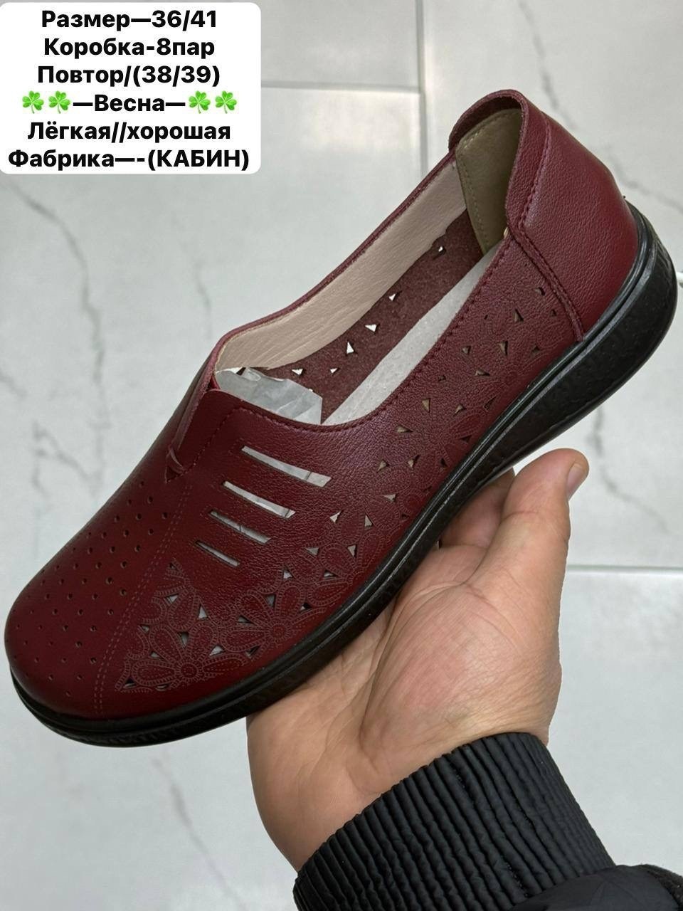 ,мокасины с перфорацией,женские мокасины,мокасины, женская