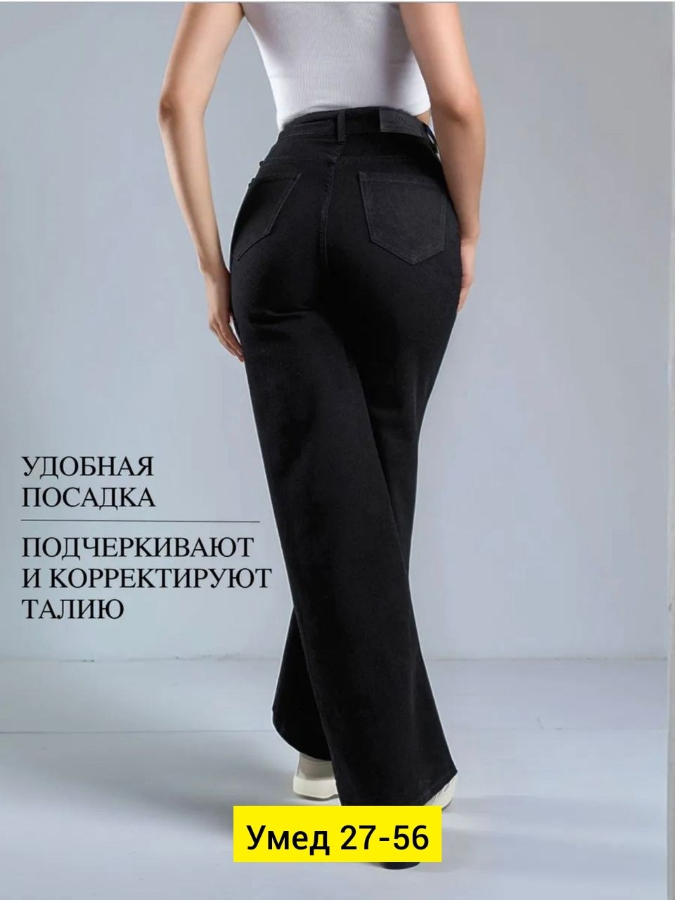джинсы женские широкие,джинсы широкие,джинсы женские,модные джинсы,прямые джинсы