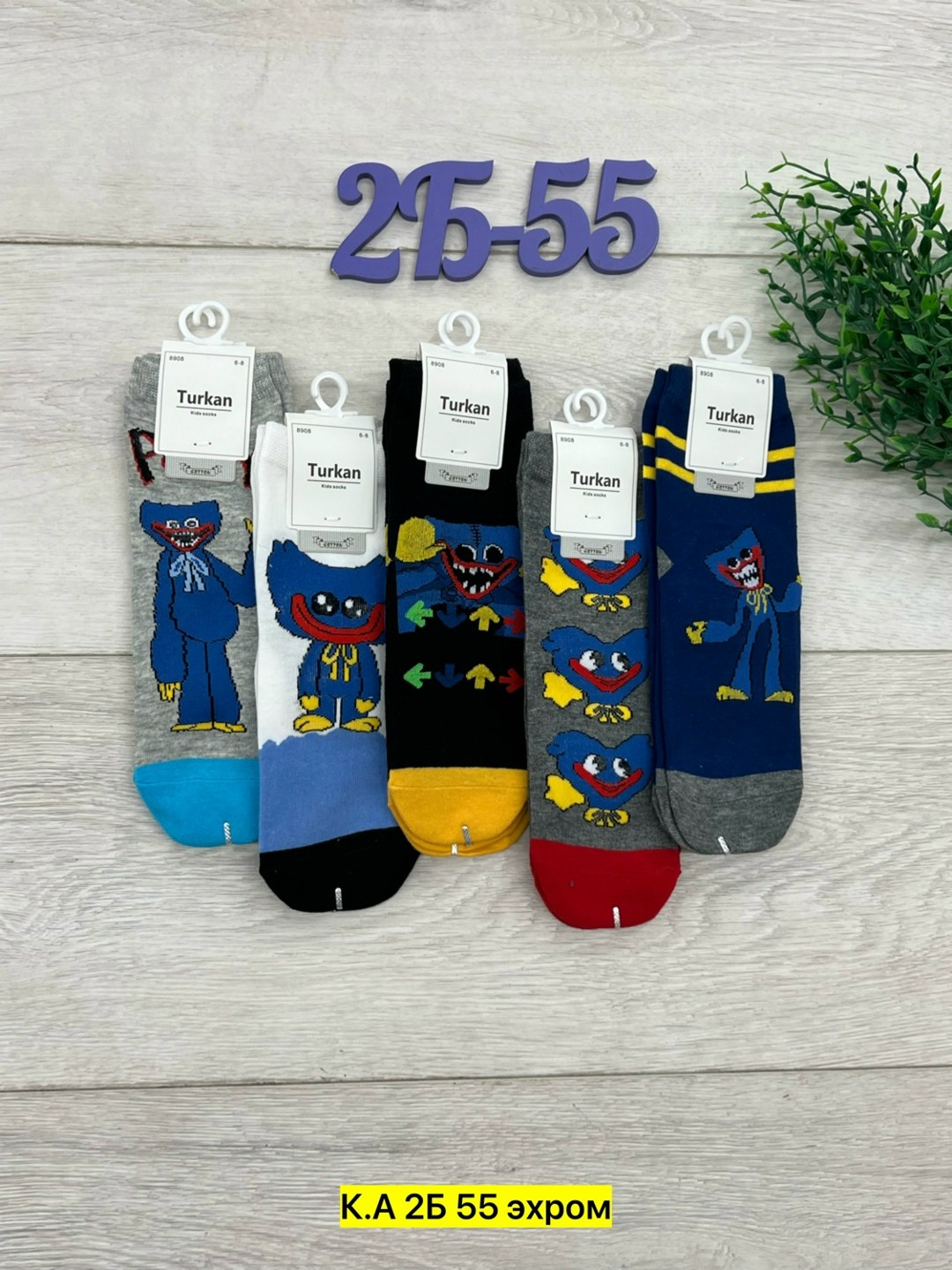 носки детские для мальчика,носки для мальчика набор,комплект носков,набор носки,носки носки