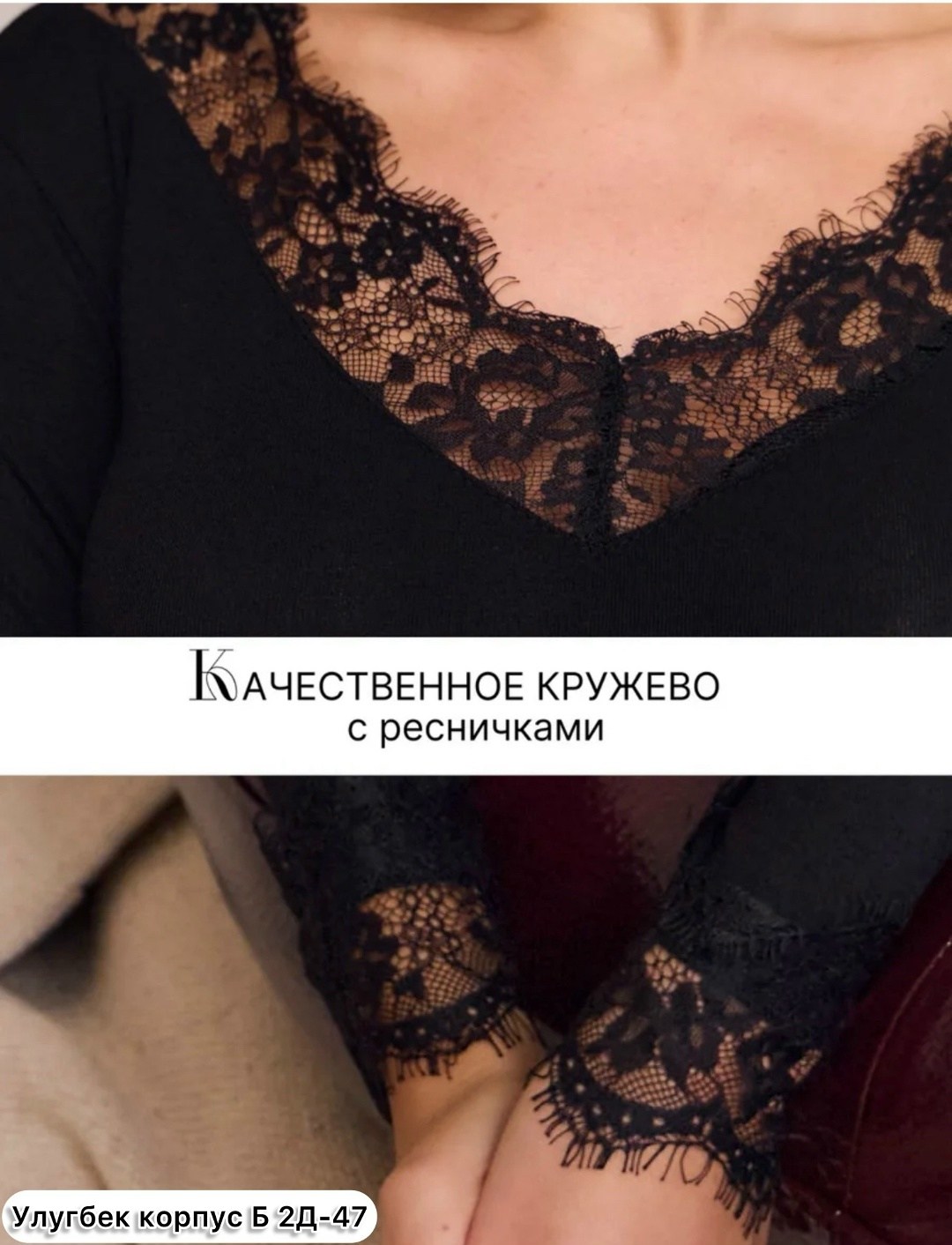 кофта женская,лонгслив кружево,кофточка,футболка с длинными рукавами и кружевной отделкой antigel черный,термобелье женское