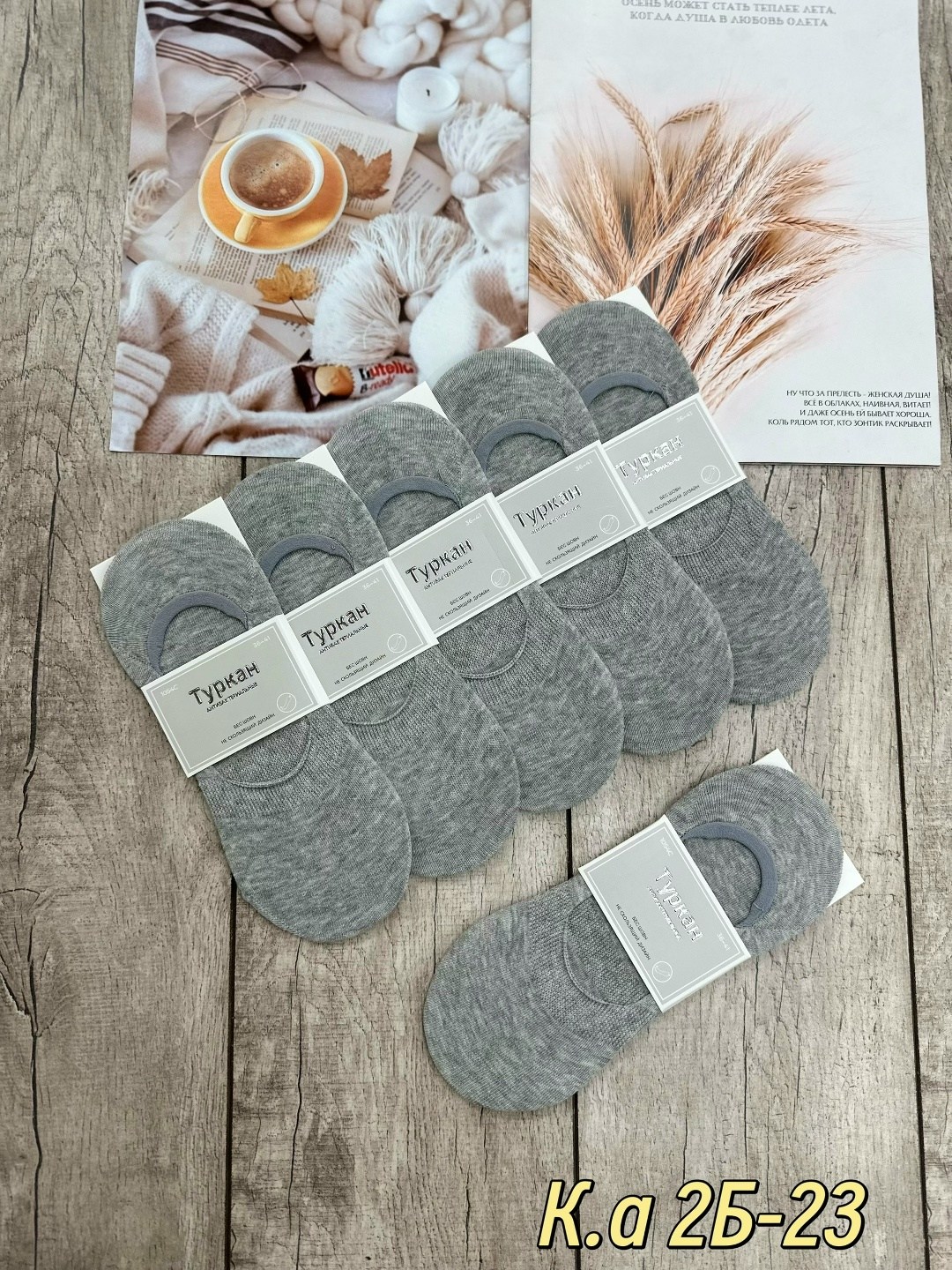 носки женские 10 пар,следки туркан женские,носки женские,женские следки,женские подследники
