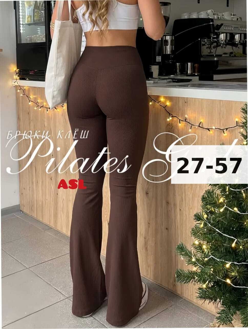 брюки клеш зимой,модные брюки на зиму 2026-2025,светлые брюки зимой,зимняя мода,элегантные брюки клеш