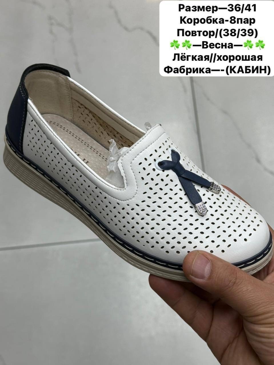 , женская,слипоны женские,мокасины с перфорацией,женские мокасины