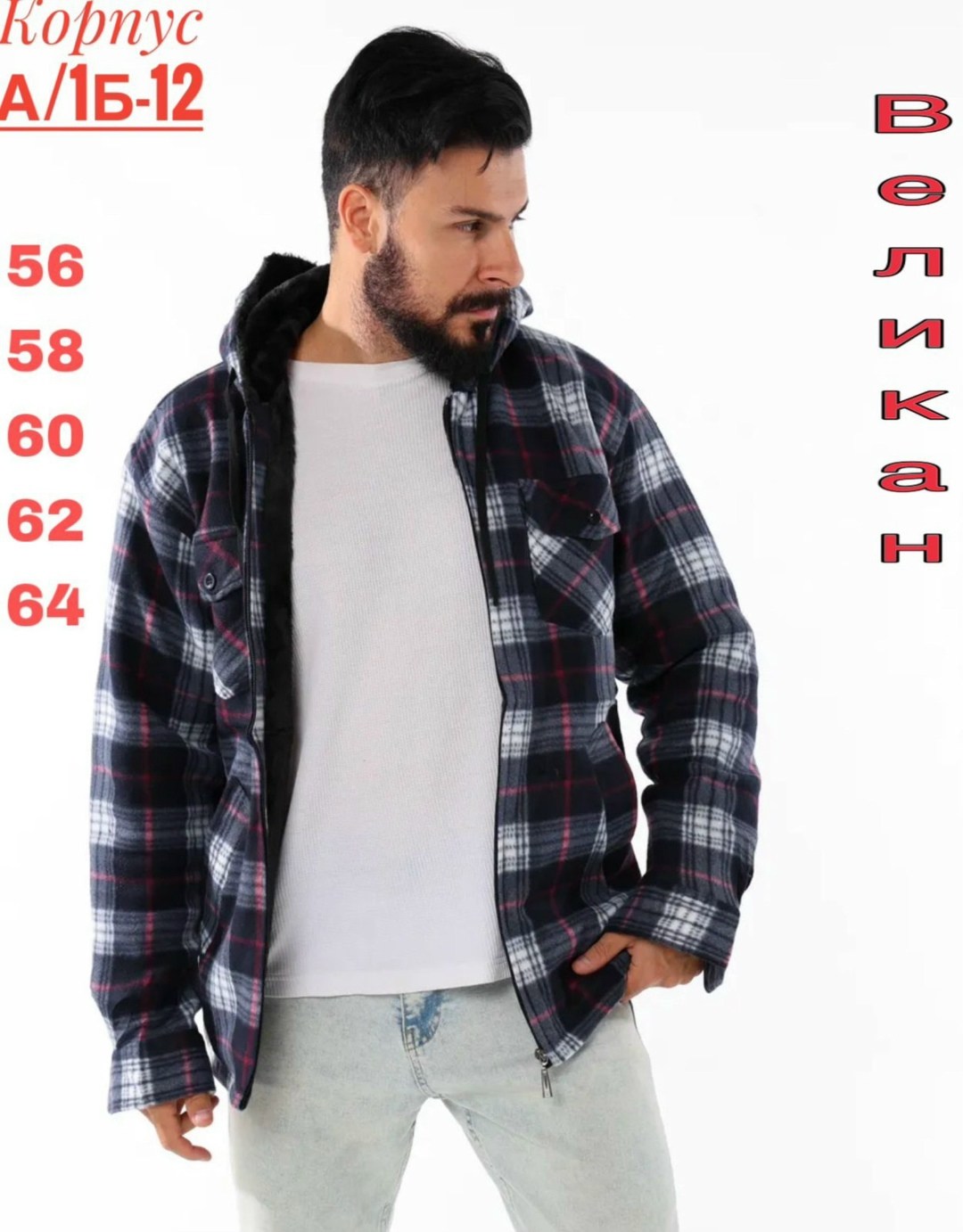 куртка мужская,куртка мужскaя демисезонная,куртка рубашка,куртка рубашка на меху мужская,мужская утепленная рубашка с капюшоном