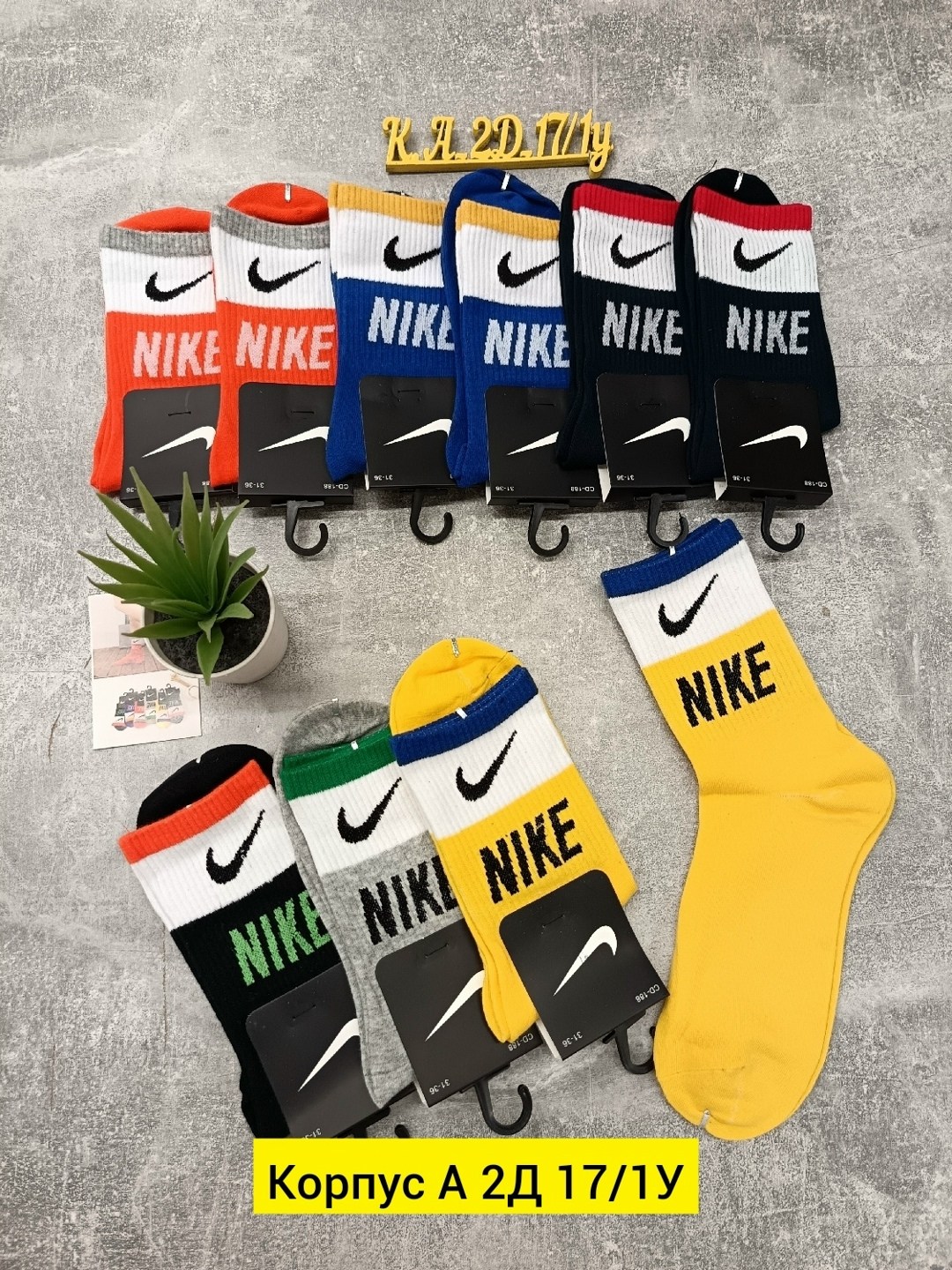 носки мужские nike,комплект носков nike,комплект носков мужских nike nop2_5 разноцветных 41-47,мужские носки,носки спортивные