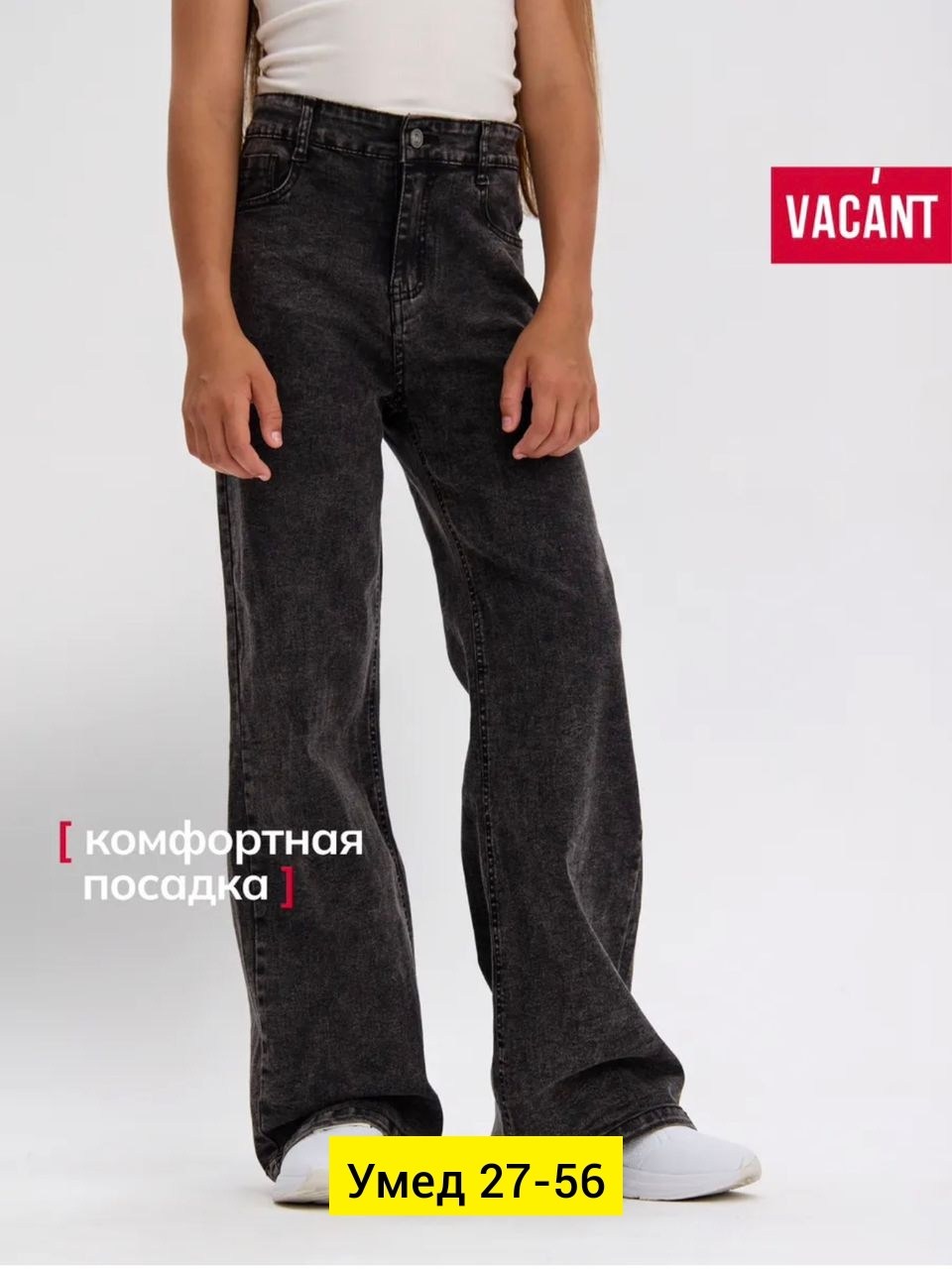 джинсы палаццо тёмно-серые подростковые клёш для девочки,широкие джинсы для девочек,джинсы клеш для девочек,джинсы,джинсы женские