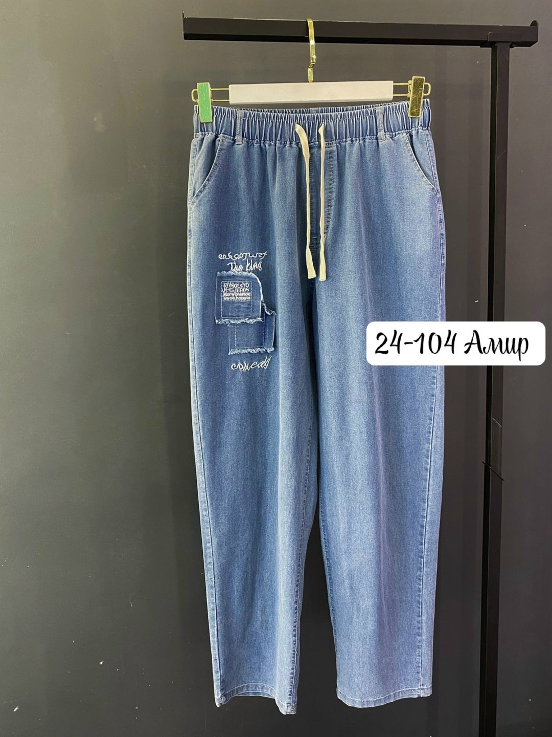 брюки джинсы,женские джинсы,джинсы джинсы,джинсы штаны,одежда джинсы