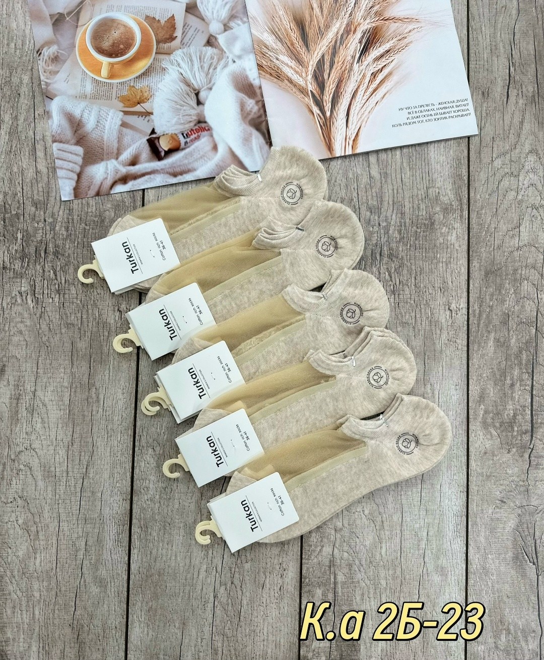 носки turkan комплект 5 пар размер 36-41 черный,носки женские turkan,носки женские набор 5 пар от turkan,женские носки turkan укороченные,женские носки turkan бежевые