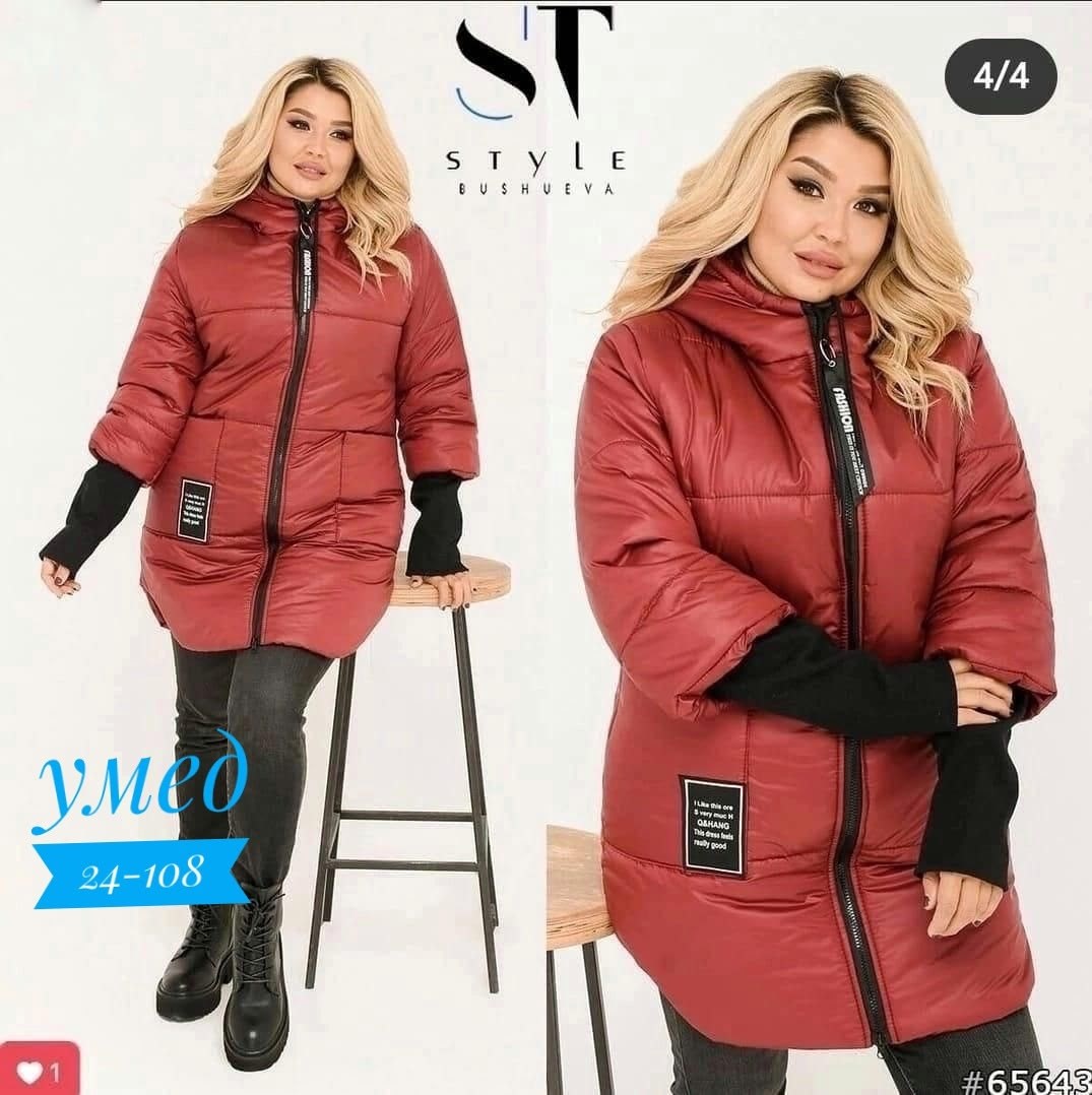 куртка демисезонная батал,куртка удлиненная женская,куртка женская,женская куртка большого размера,женская зимняя куртка