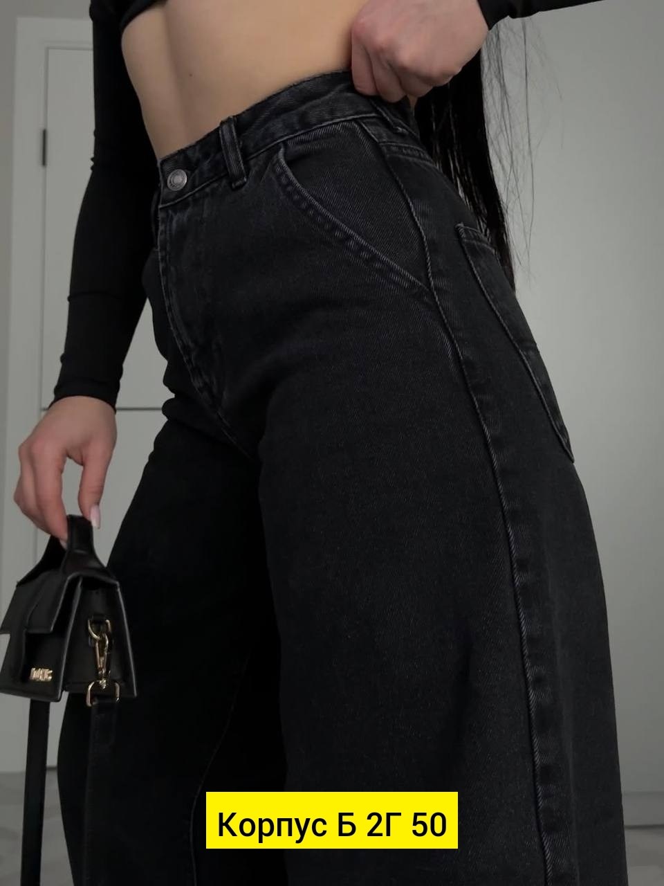 женские джинсы трубы,джинсы трубы,женские джинсы,джинсы брюки,штаны джинсы