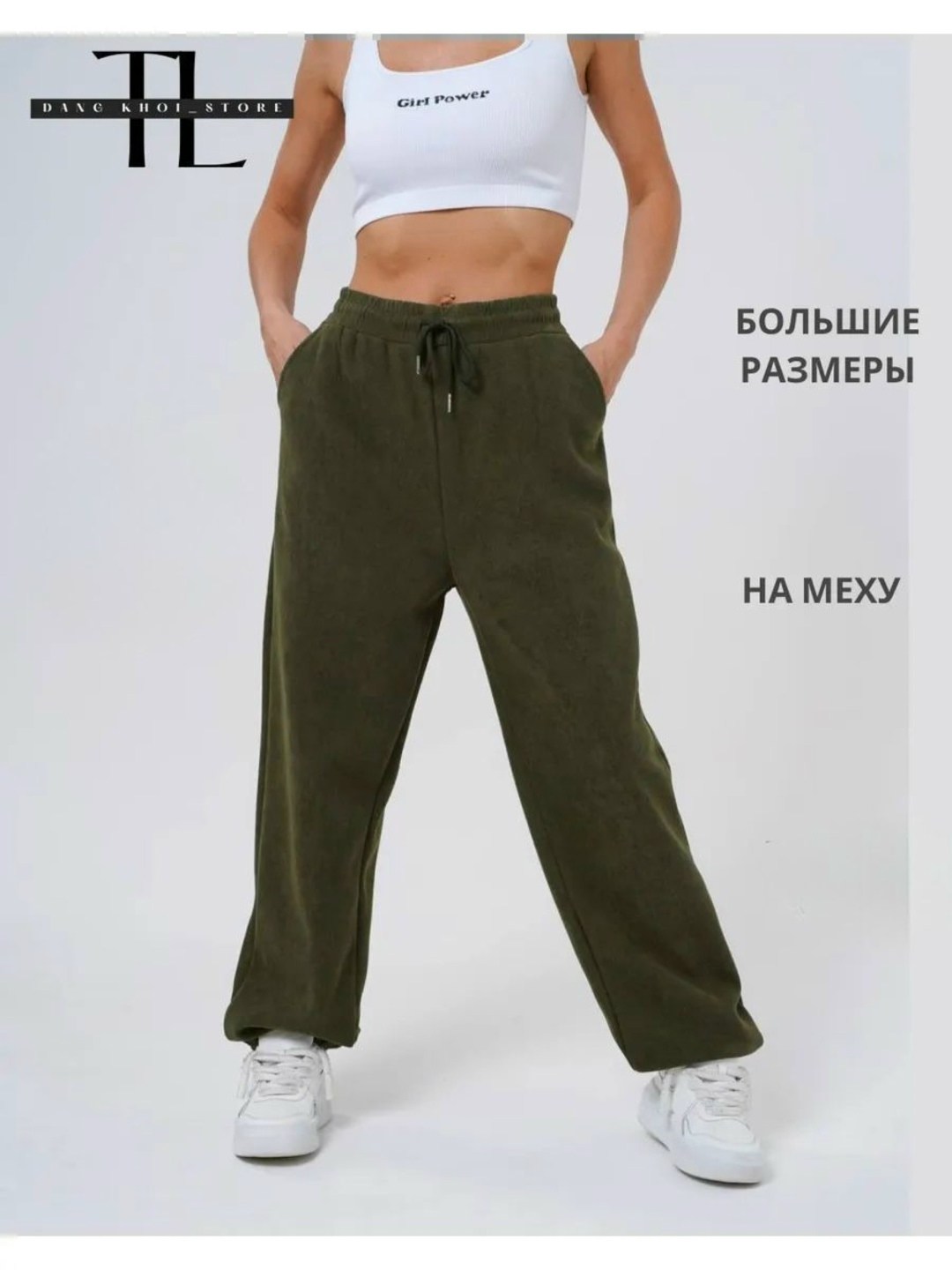 брюки спортивные,брюки спортивные женский,брюки джоггеры,брюки свободные,джоггеры женские