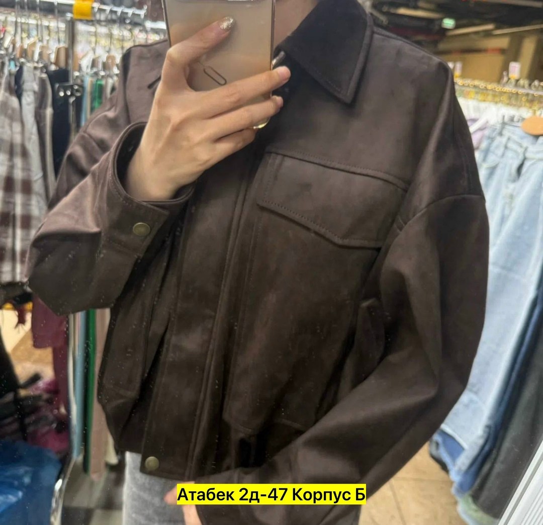 женская куртка,куртка замшевая,куртка,куртка кожаная,бомбер женская куртка