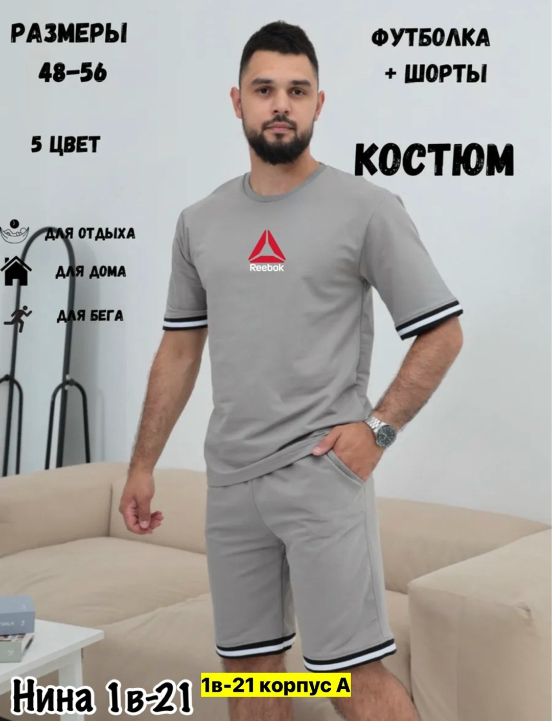 костюм мужской спортивный летний с шортами,костюм с шортами и футболкой спортивный летний мужской,костюм мужской спортивный летний,костюм спортивный летний с футболкой и шортами,спортивный костюм с шо