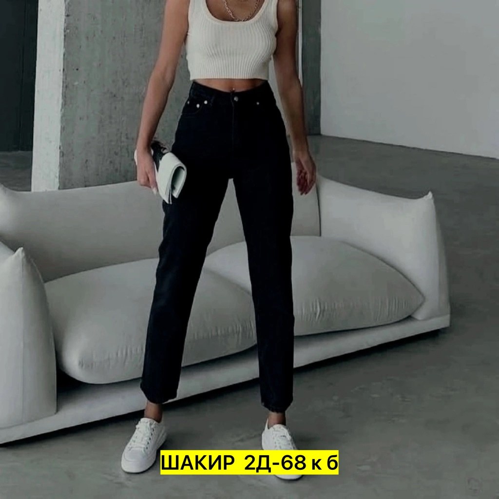 джинсы женские черные,джинсы брюки,женские джинсы,джинсы мом,джинсы джинсы