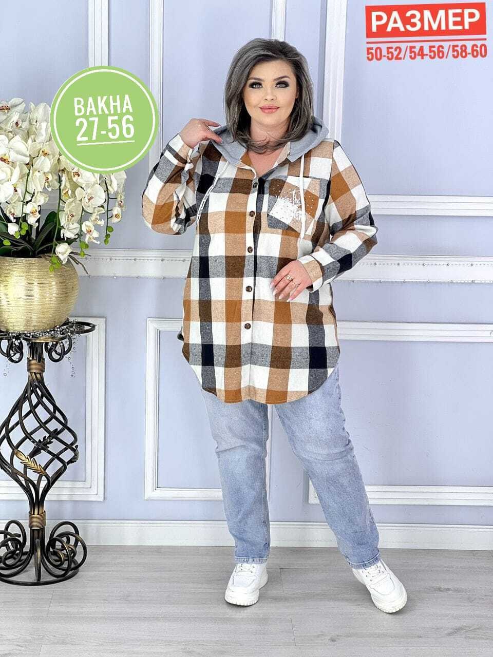рубашка размеры 52 54 56,рубашка женская теплая большого размера в клетку,рубашка теплая в клетку удлиненная,рубашка теплая в клетку,рубашка теплая больших размеров
