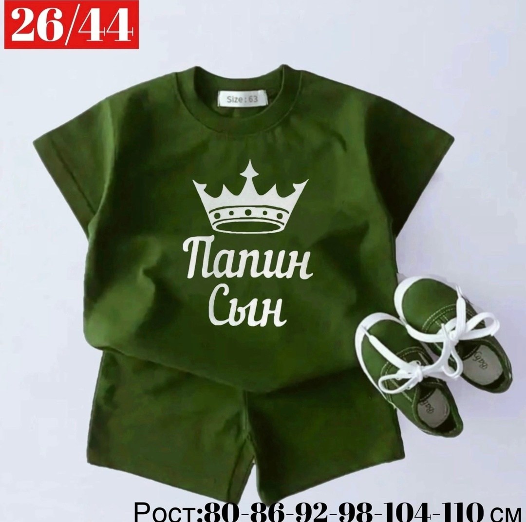 детский костюм,костюм для мальчика,комплект костюм,костюм зеленый,детские костюмы