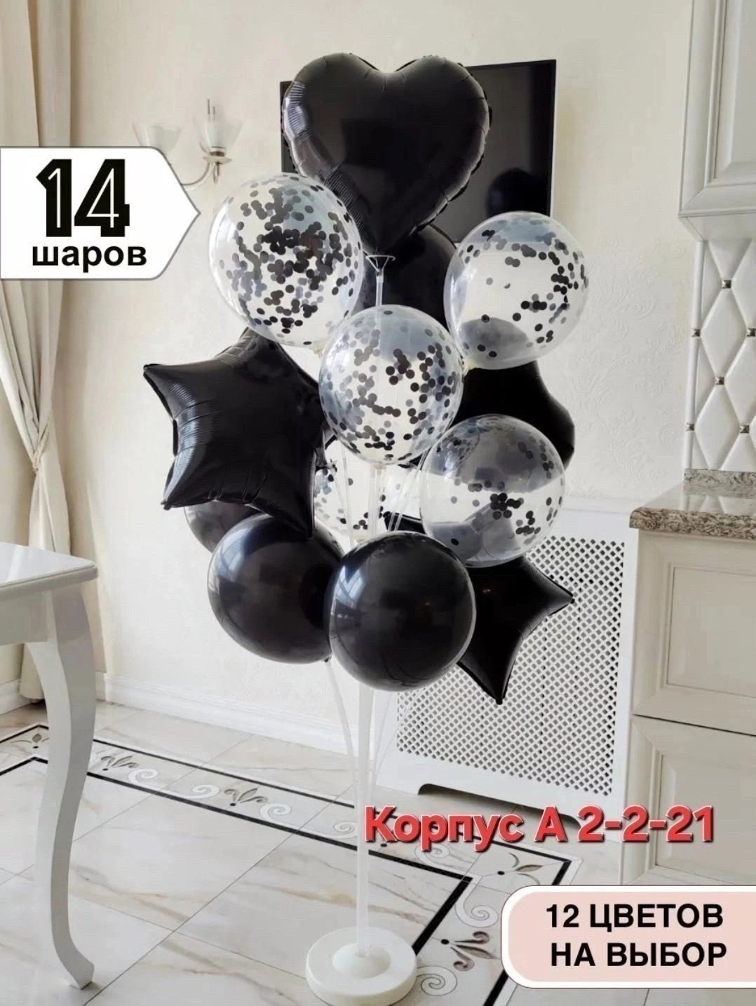 шарики воздушные и аксессуары,набор букет шаров 14 шт sharik-shop розовый,набор воздушных шаров фонтан,для воздушных шаров,набор шаров