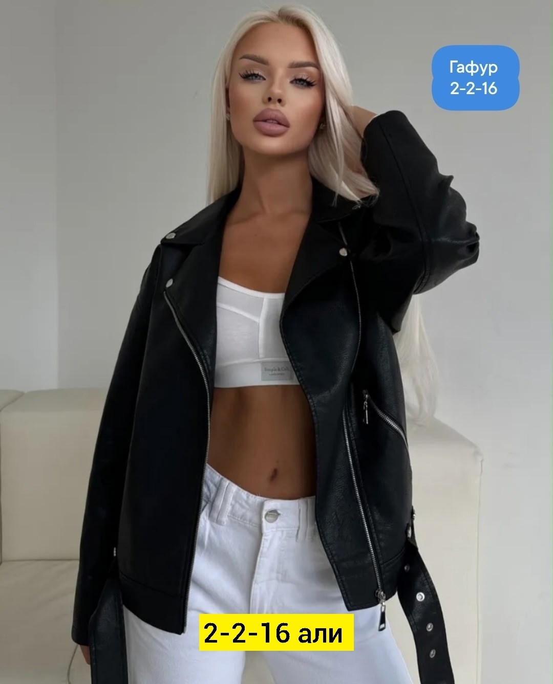 куртка косуха женская из экокожи оверсайз,куртка косуха женская из экокожи,женская куртка кожаная косуха,куртка кожаная женская,куртка косуха