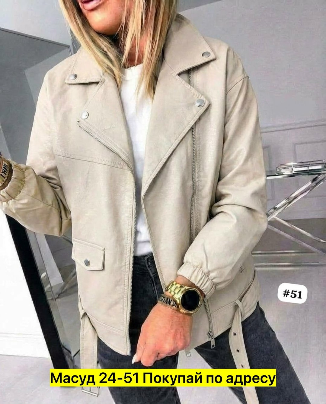 женская куртка,куртка косуха,кожаная куртка,куртка кожаная женская,куртка женская бежевая