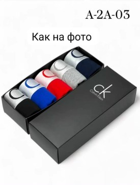 Нижнее белье