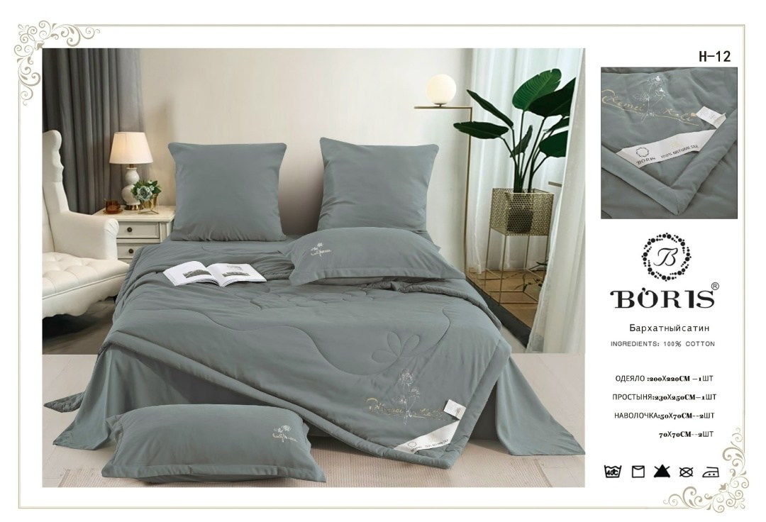комплект постельного белья с одеялом boris,комплект постельного белья boris бархатный сатин,комплект постельного белья с одеялом boris евро,комплект постельного белья с готовым одеялом boris,комплект