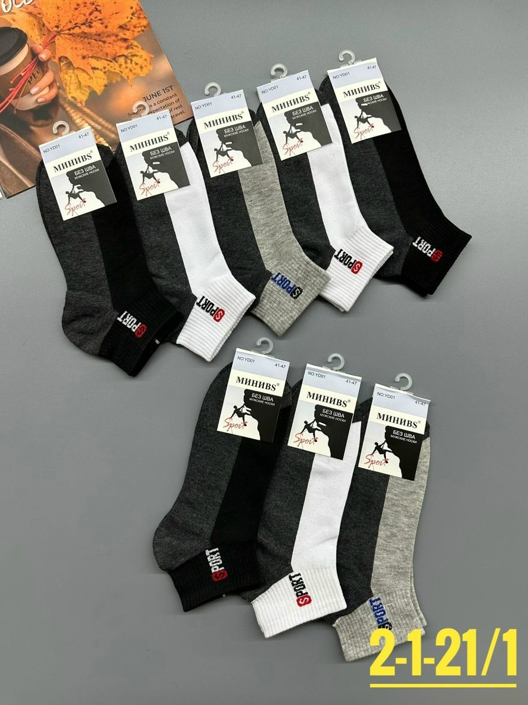 носки мужское,комплект носки мужские,носки мужские спортивные,носки набор,носки мужские набор