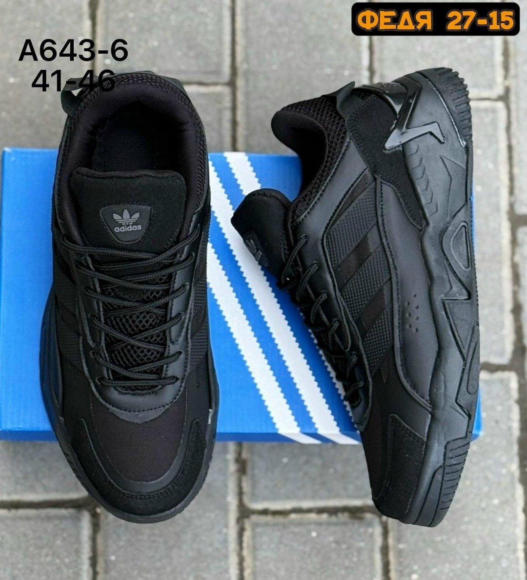 мужские кроссовки adidas,кроссовки adidas,кроссовка мужской,зимние кроссовки adidas niteball,мужские зимние кроссовки adidas