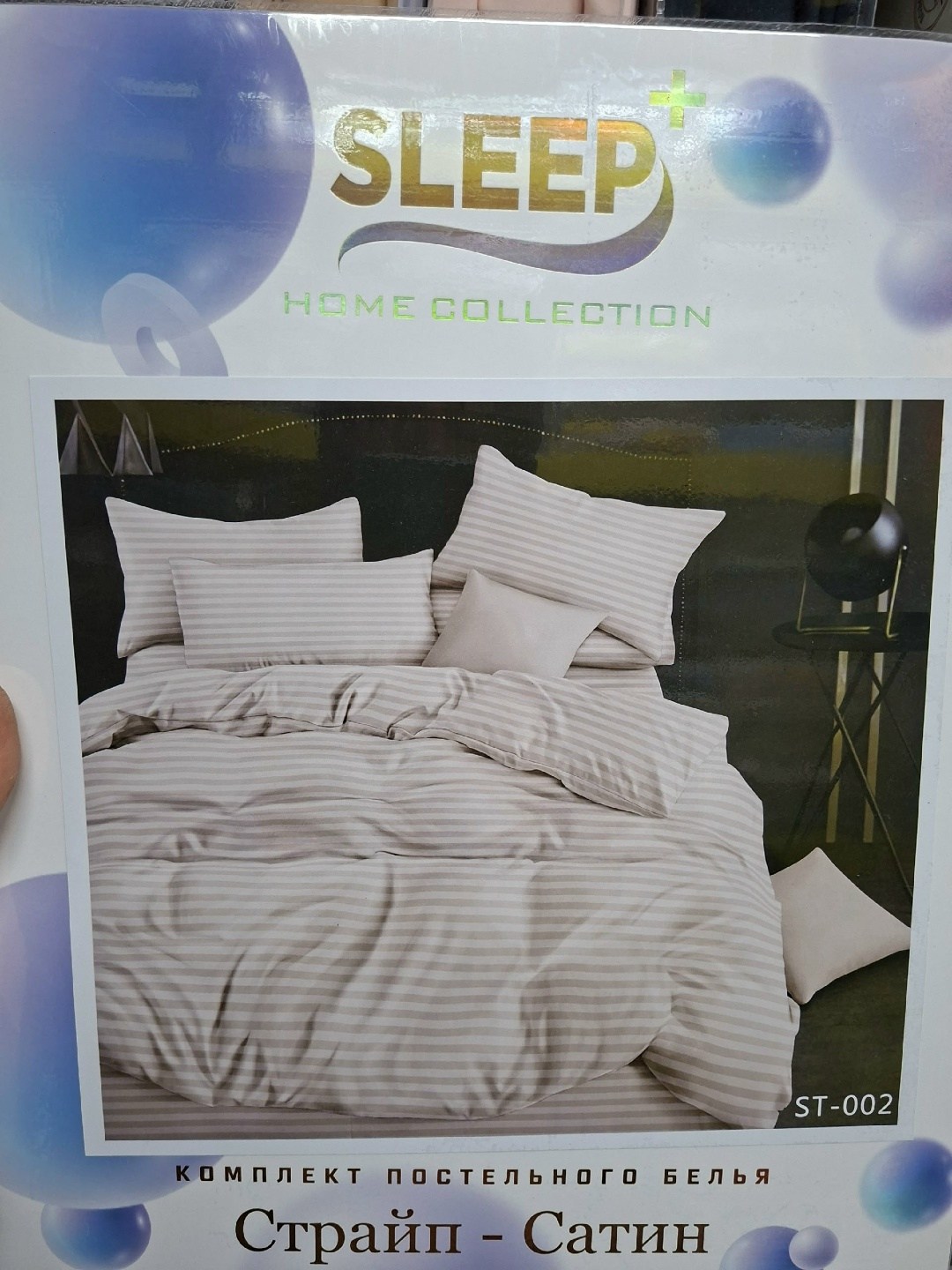 комплект постельного белья страйп сатин,комплект постельного белья страйп сатин евро,комплект постельного белья,страйп сатин,постельное белье страйп сатин