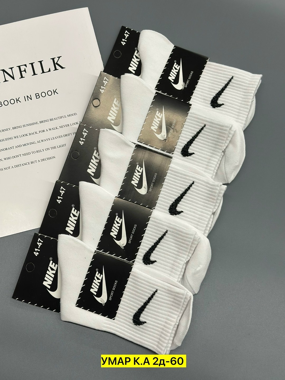 носки мужские 10 пар nike,носки найк,комплект носков nike,носки nike длинные спортивные набор 10 пар,носки найк белые 10 пар средние набор хлопковые