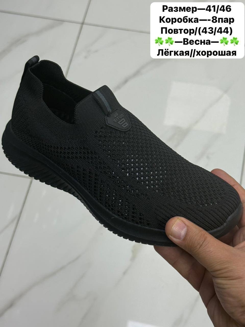 ,спортивная ,слипоны мужские,мужская ,обуви