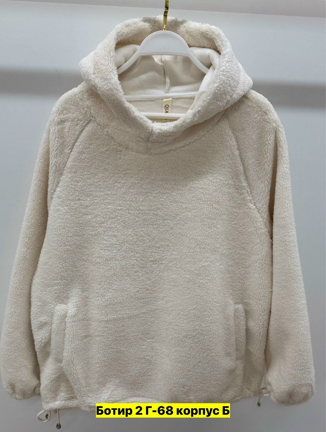 плюшевое худи,толстовка женская,плюшевые кофты для девушек,толстовка плюшевая,плюшевая кофта