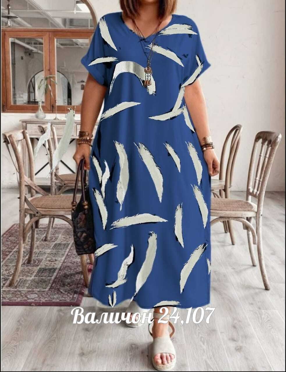 женские платья больших размеров,платье женской,платье мода,платья большие размеры,модные женские платья