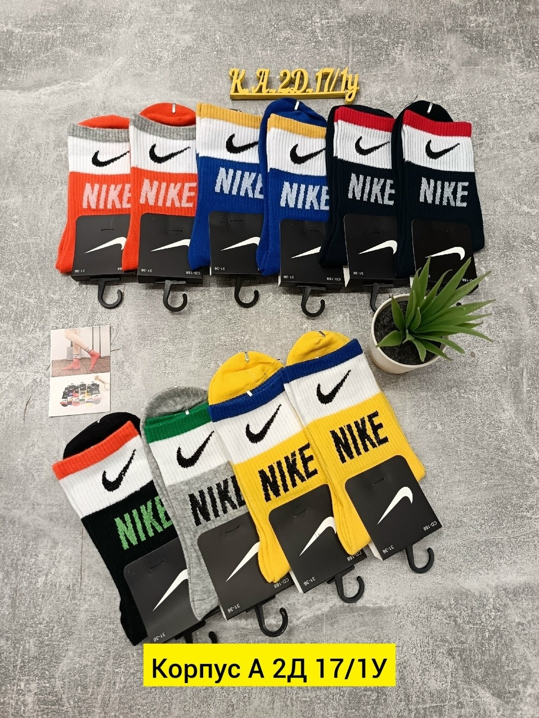 носки мужские nike,комплект носков nike,комплект носков мужских nike nop2_5 разноцветных 41-47,мужские носки,носки спортивные