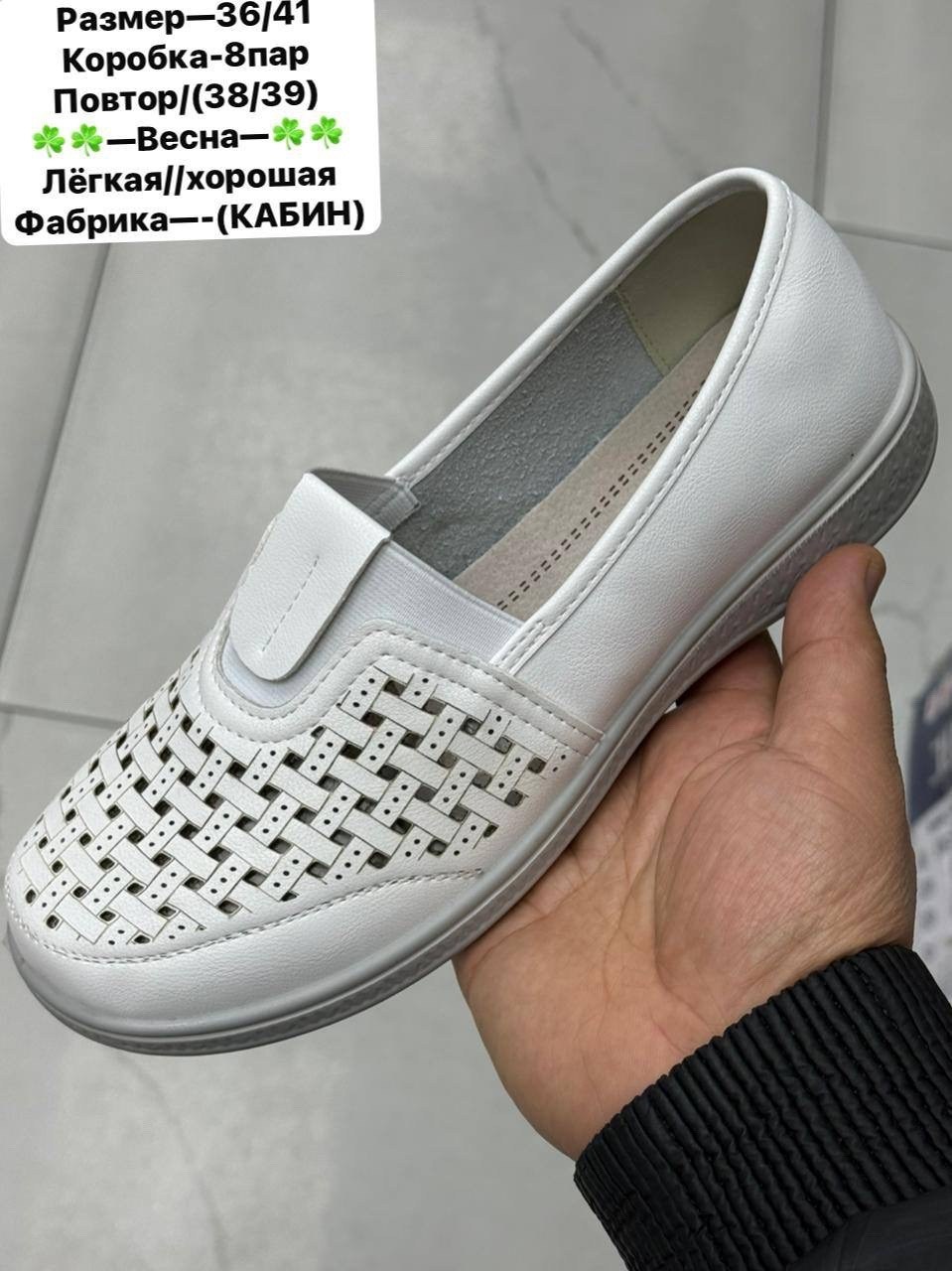 ,женские мокасины,мокасины,мокасины с перфорацией,туфли женские летние