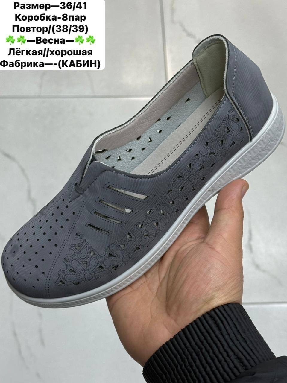 ,мокасины с перфорацией,женские мокасины,мокасины, женская