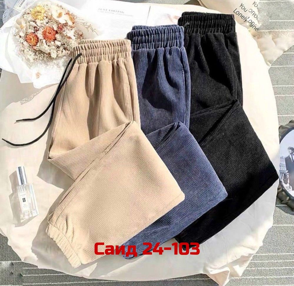 женские свободные брюки,брюки женские широкие,женские повседневные брюки,штаны вельвет,штаны брюки