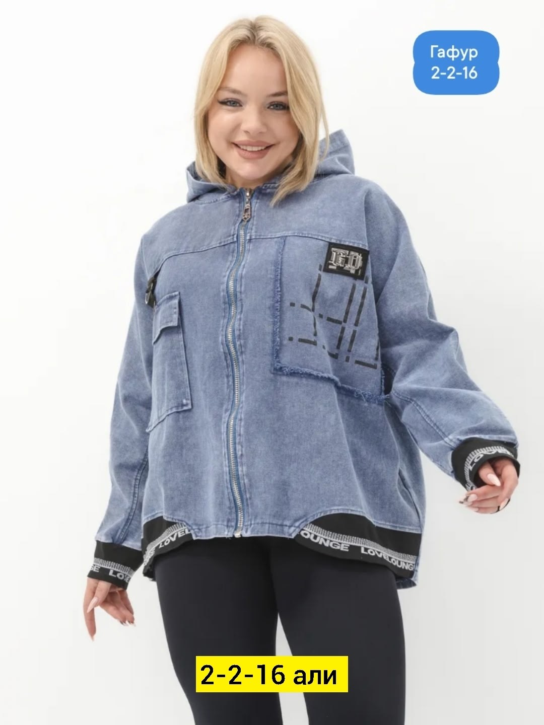 джинсовая куртка,джинсовые куртки женские,женская куртка,женская джинсовая куртка большого размера,джинсовая куртка с капюшоном
