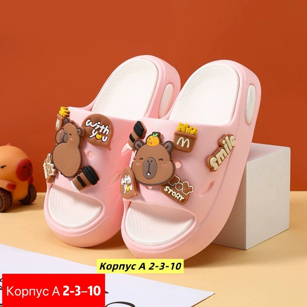 детские тапочки,милые тапочки,сабо детские тапочки резиновые,шлепки детские,детские шлепанцы