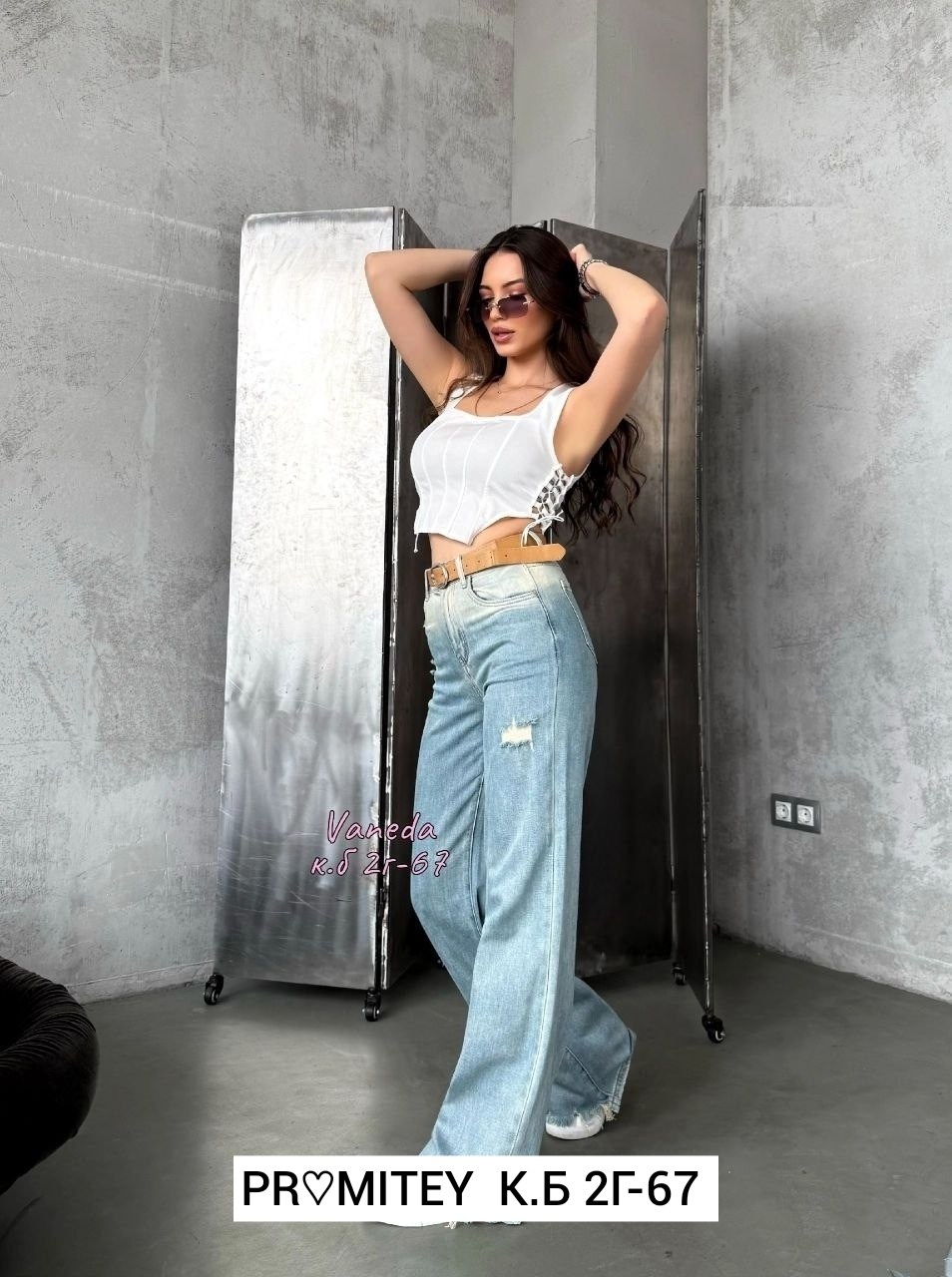 женские джинсы,модные джинсы,женские широкие джинсы,джинсы широкий,джинсы