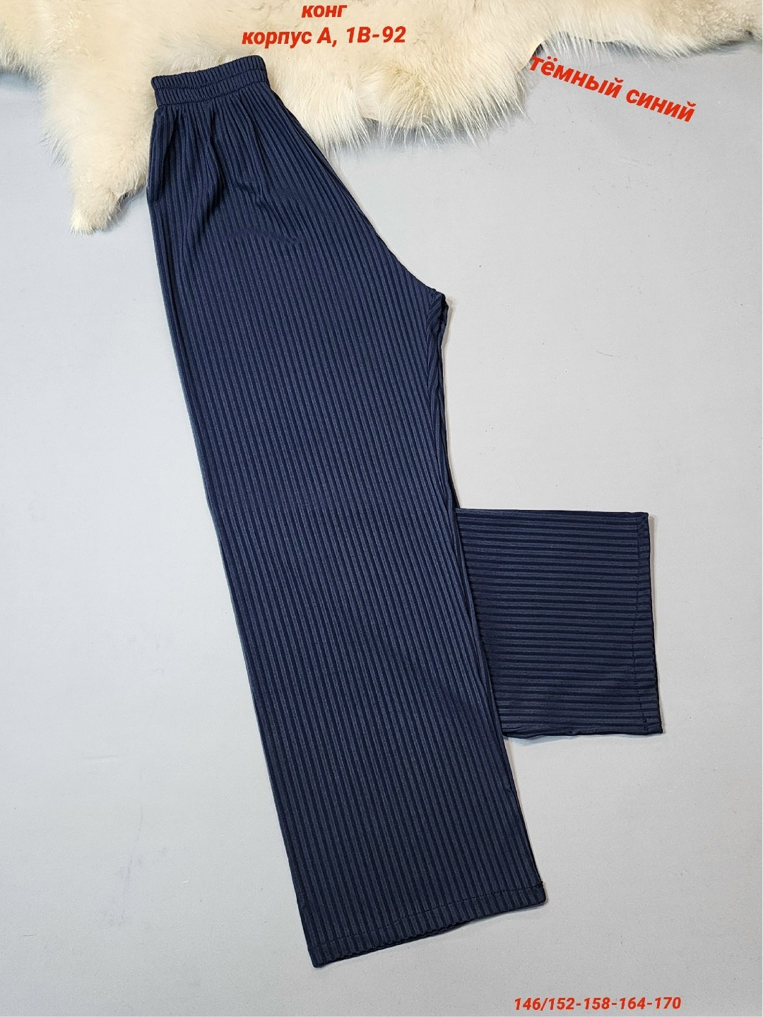 брюки широкие,брюки женские,брюки для девочек,модные штаны,штаны женские