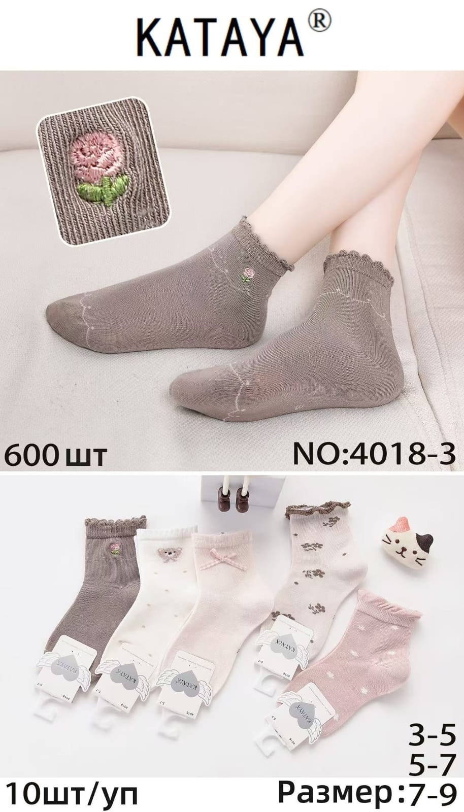 носки женские,комплект носки женские,носки для девочек,хлопковые носки,носочки детские