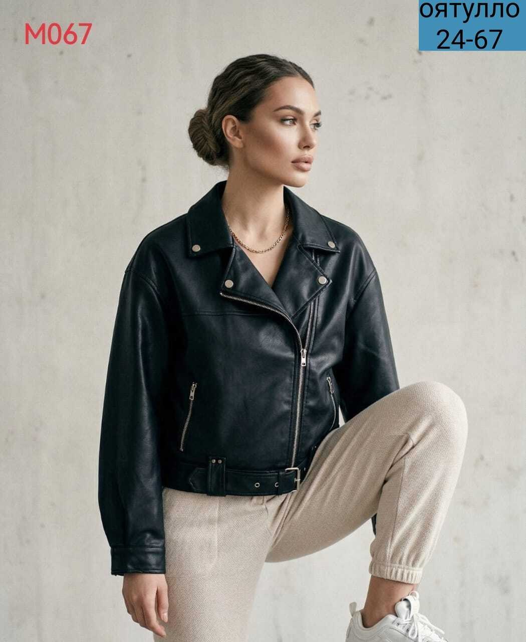 куртка кожаная косуха oversize,куртка косуха оверсайз удлиненная кожаная onlylee,косуха кожаная куртка экокожа оверсайз,косуха куртка женская кожаная,косуха кожаная женская куртка оверсайз демисезонна