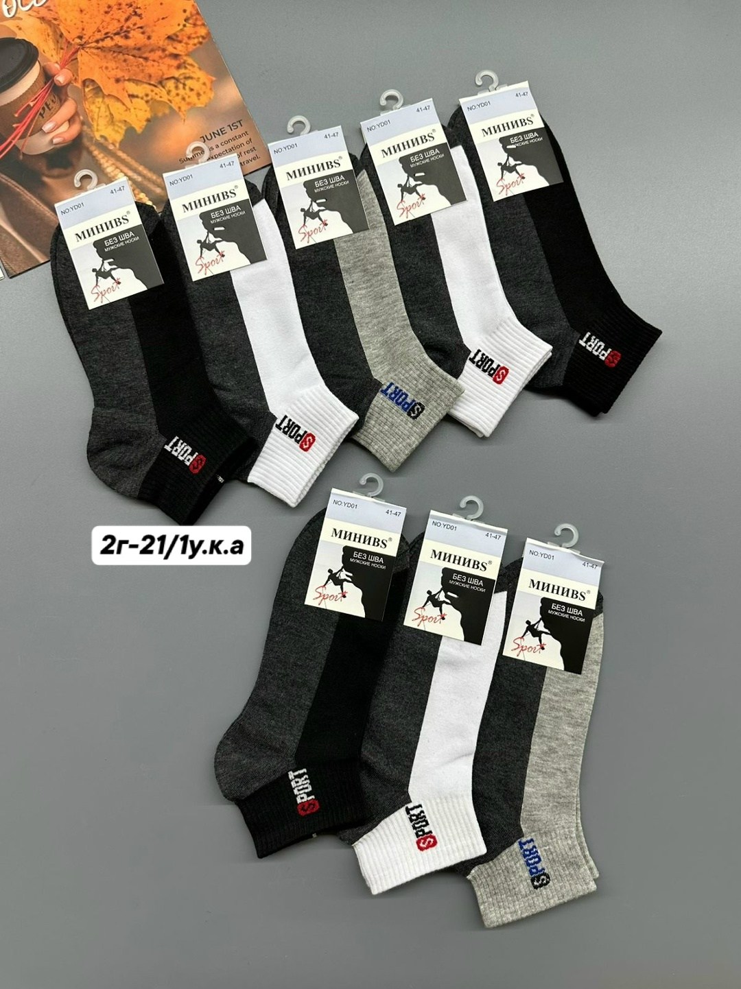 носки мужское,комплект носки мужские,носки мужские спортивные,носки мужские средние,носки мужские набор