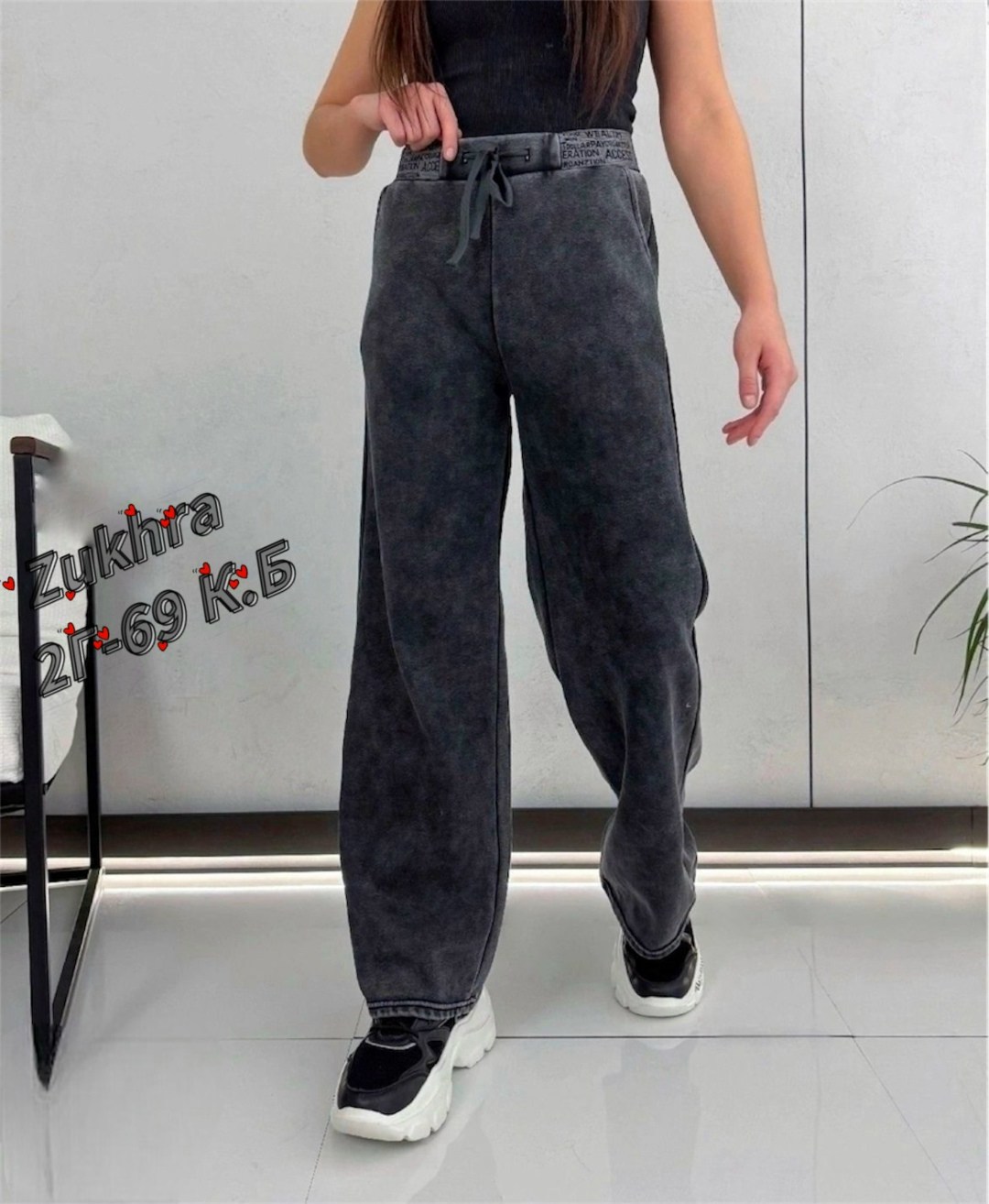 штаны варенки,джинсы штаны,брюки штаны,спортивные женские брюки,джинсы брюки