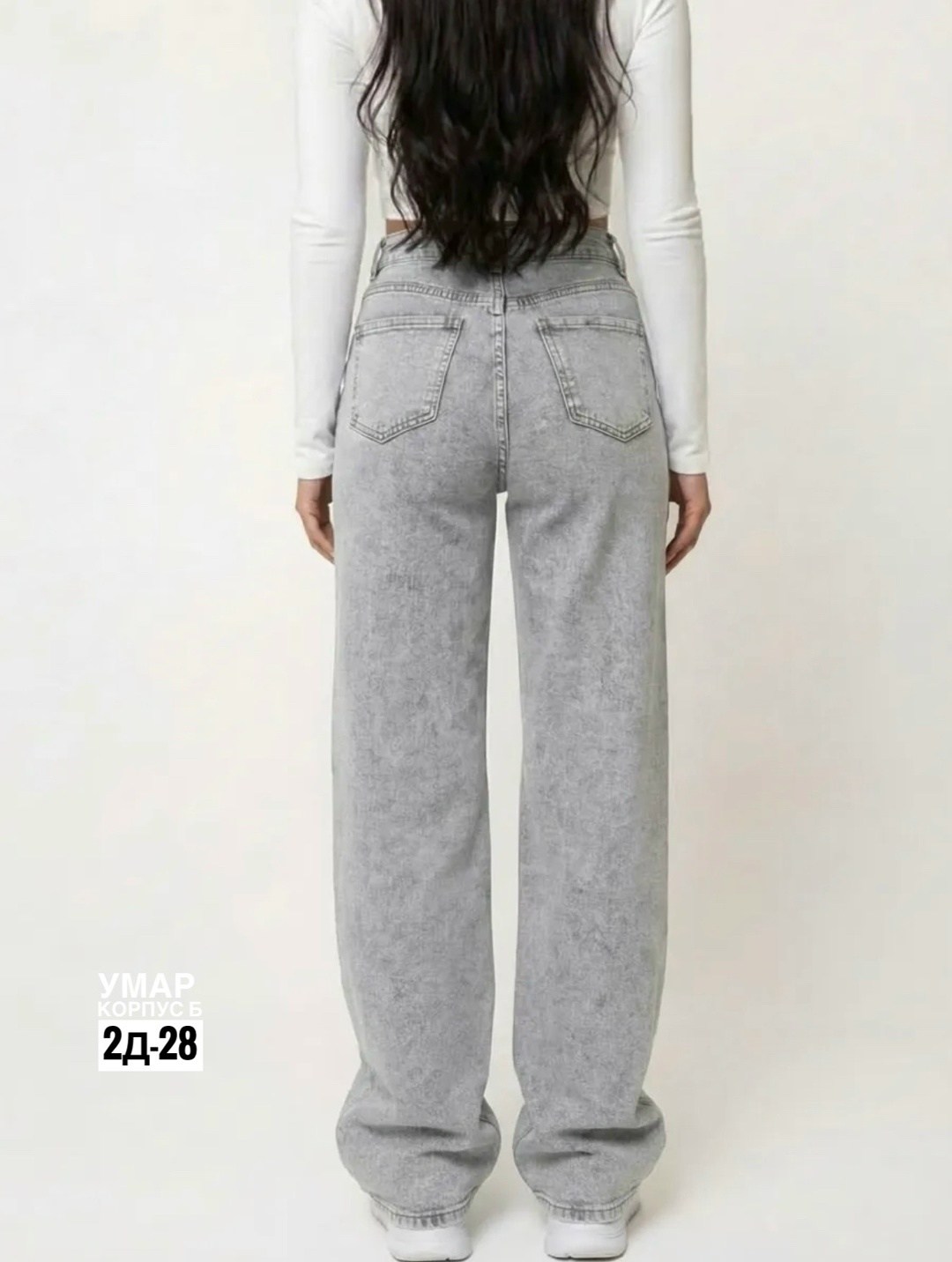 джинсы широкие,джинсы женские,широкие джинсы женские,джинсы женские широкие с высокой посадкой,джинсы брюки