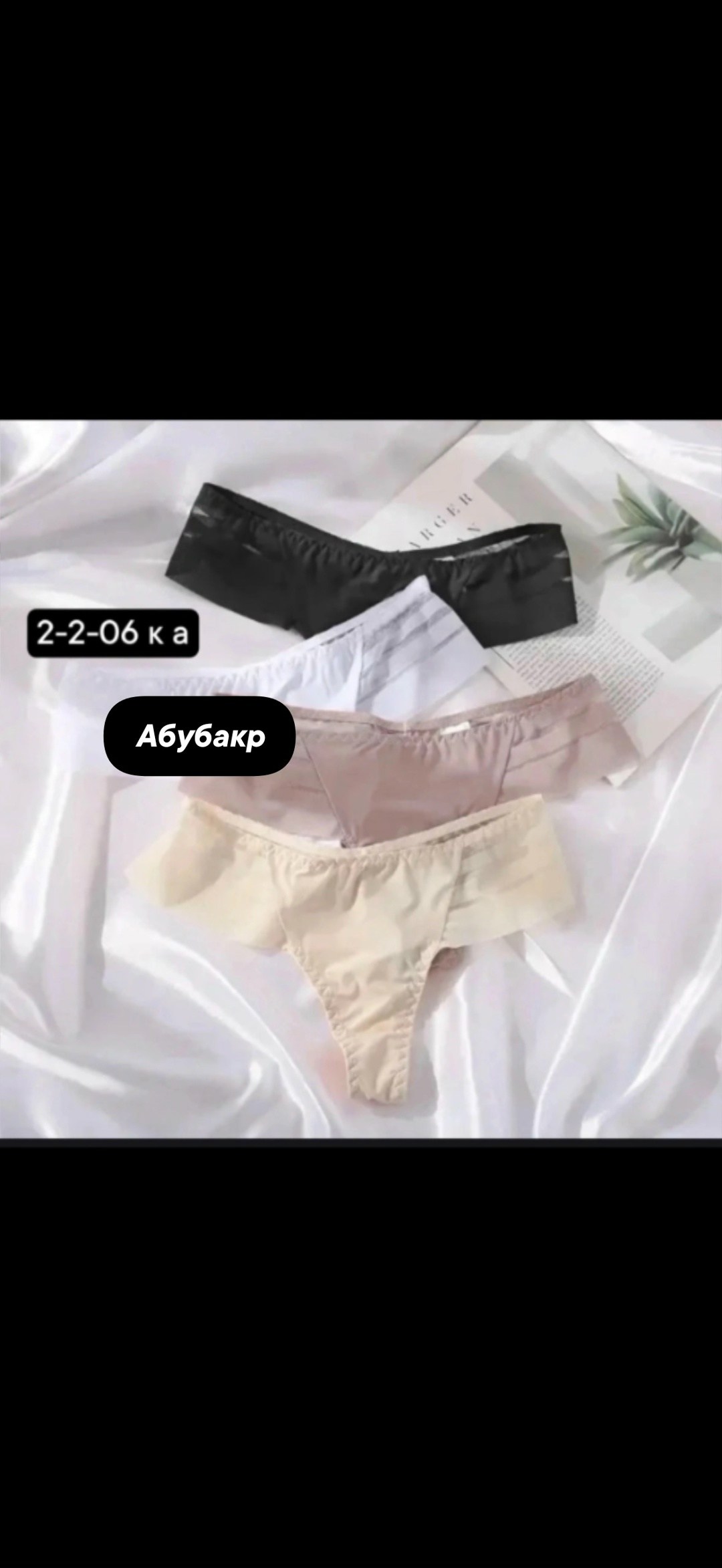 трусики женские,комплект трусов женские,cтринги женские,комплект трусов,женские трусики стринги