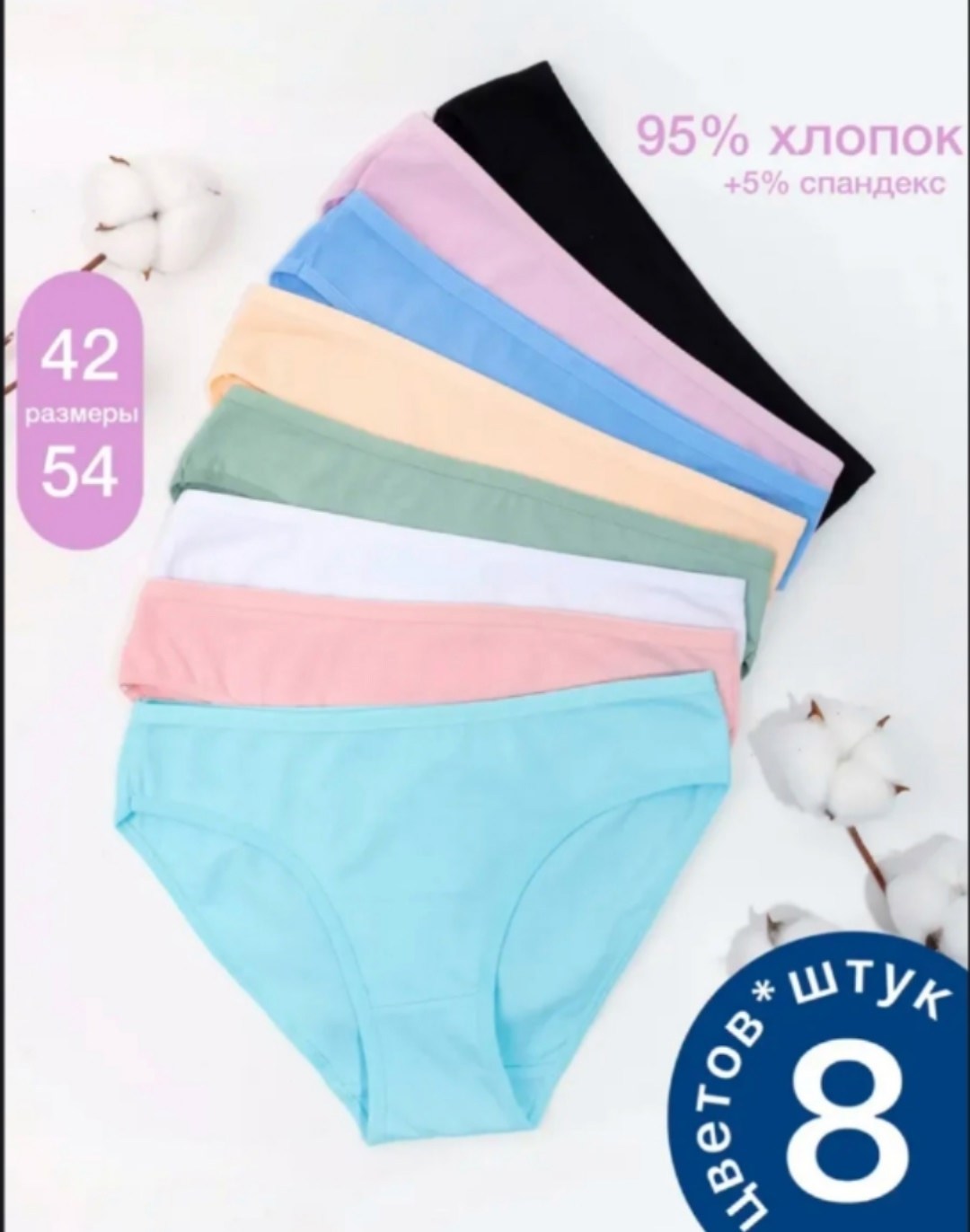 комплект трусов женские,женские трусы набор 5 шт,комплект трусов слипы,комплект трусов,трусы женские большие размеры набор