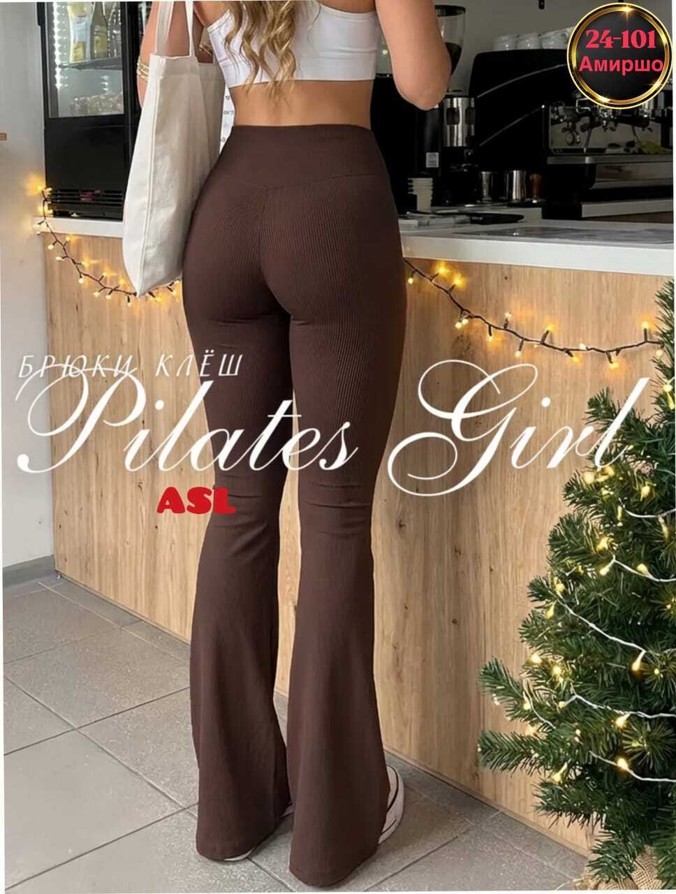 брюки клеш зимой,элегантные брюки клеш,модные брюки на зиму 2026-2025,зимняя мода,зимние образы с брюками